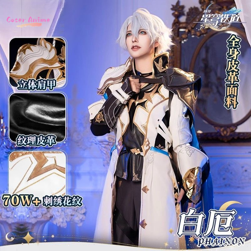 Party Games Groups - Game Honkai: Seragam Kostum Cosplay Star