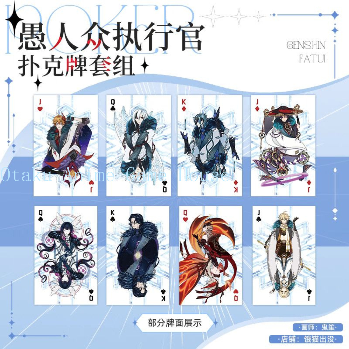 Party Games Cards - Genshin Impact Pantalone Il Dottore Wanderer